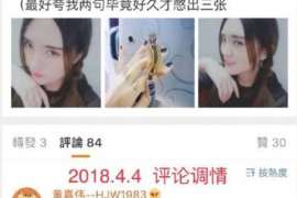 李沧私人侦探调查